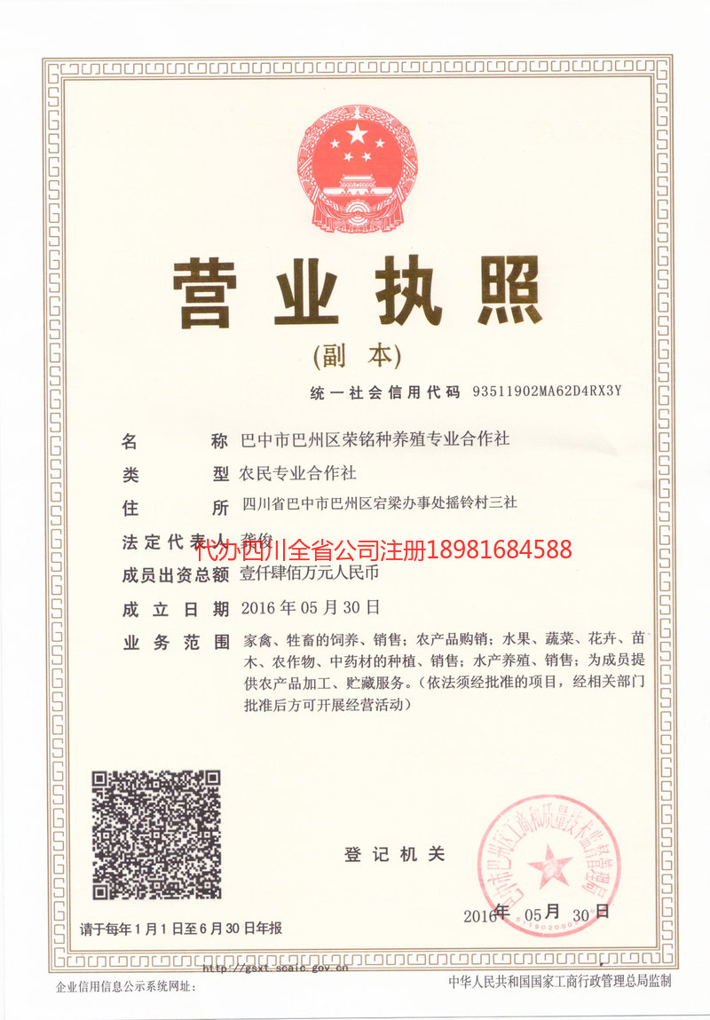 靖江靖江荣铭种养殖专业合作社