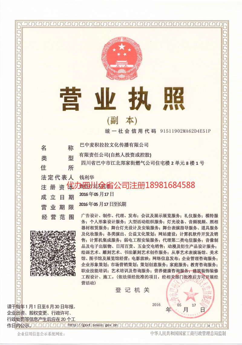 靖江靖江麦j积拉拉文化传播有限公司