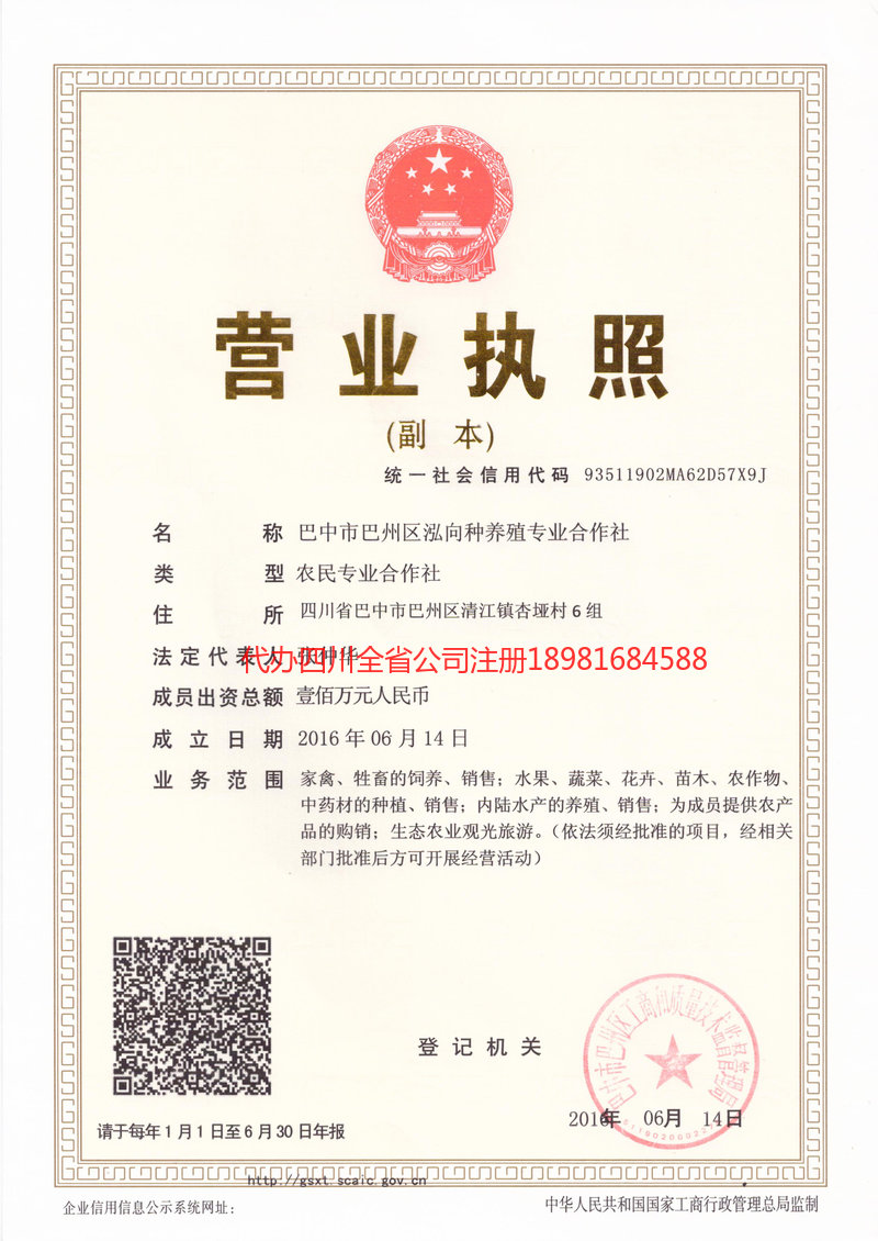 靖江靖江泓向种养殖专业合作社